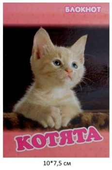 Блокнот Котята 10х7,5 см №2 розовый пудровый 16 стр.