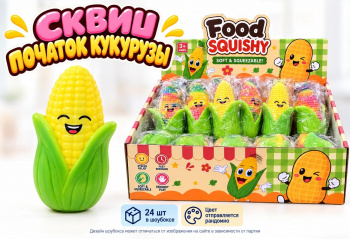 Сквуш пористый арт. IN-008 Початок кукурузы 1 шт. ассорти в пак. (24 шт.)=