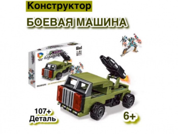 Конструктор арт. 41026-1 Машина-трансформер Боевая машина 107 дет. в кор._