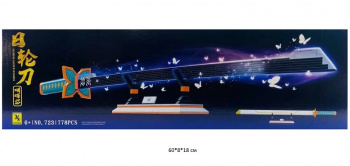 Конструктор арт. 723 Меч самурайский 778 дет. в кор.~ Конструктор арт. 723 Меч самурайский 778 дет. в кор.~